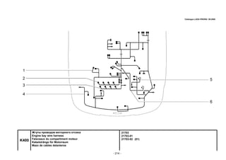 - 214 -
21703
21703-01
21703-02 (01)
K400
Жгуты проводов моторного отсека
Engine bay wire harness
Faisceaux du compartiment moteur
Kabelstränge für Motorraum
Mazo de cables delanteros
Catalogue LADA PRIORA 09.2006
 