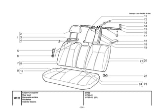 - 224 -
21703
21703-01
21703-02 (01)
M120
Сиденье заднее
Rear seat
Banquette arrière
Rücksitze
Asiento trasero
Catalogue LADA PRIORA 09.2006
 