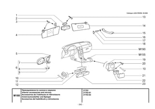 - 242 -
21703
21703-01
21703-02
M180
Принадлежности салона и зеркала
Interior accessories and mirrors
Accessoires de l'habitacle et rОtroviseurs
InnenraumzubehЪr und Spiegel
Accesorios del habitЗculo y retrovisores
Catalogue LADA PRIORA 09.2006
 