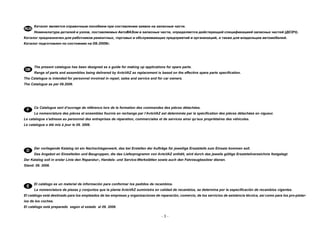 - 3 -
Каталог является справочным пособием при составлении заявок на запасные части.
Номенклатура деталей и узлов, поставляемых АвтоВАЗом в запасные части, определяется действующей спецификацией запасных частей (ДСЗЧ).
Каталог предназначен для работников ремонтных, торговых и обслуживающих предприятий и организаций, а также для владельцев автомобилей.
Каталог подготовлен по состоянию на 09.2006г.
The present catalogue has been designed as a guide for making up applications for spare parts.
Range of parts and assemblies being delivered by AvtoVAZ as replacement is based on the effective spare parts specification.
The Catalogue is intended for personnel involved in repair, sales and service and for car owners.
The Catalogue as per 09.2006.
Ce Catalogue sert d’ouvrage de référence lors de la formation des commandes des pièces détachées.
La nomenclature des pièces et ensembles fournis en rechange par l’AvtoVAZ est determinée par la spécification des pièces détachées en vigueur.
Le catalogue s’adresse au personnel des entreprises de réparation, commerciales et de services ainsi qu’aux propriétaires des véhicules.
Le catalogue a été mis à jour le 09. 2006.
Der vorliegende Katalog ist ein Nachschlagenwerk, das bei Erstellen der Aufträge für jeweilige Ersatzteile zum Einsatz kommen soll.
Das Angebot an Einzelteilen und Baugruppen, die das Lieferprogramm von AvtoVAZ enthält, wird durch das jeweils gültige Ersatzteilverzeichnis festgelegt.
Der Katalog soll in erster Linie den Reparatur-, Handels- und Service-Werkstätten sowie auch den Fahrzeugbesitzer dienen.
Stand: 09. 2006.
El catálogo es un material de información para conformar los pedidos de recambios.
La nomenclatura de piezas y conjuntos que la planta AvtoVAZ suministra en calidad de recambios, se determina por la especificación de recambios vigentes.
El catálogo está destinado para los empleados de las empresas y organizaciones de reparación, comercio, de los servicios de asistencia técnica, así como para los pro-pietar-
ios de los coches.
El catálogo está preparado según el estado al 09. 2006.
 