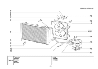 - 72 -
21703
21703-01
21703-02
A610
Радиатор
Radiator
Radiateur
Kühler
Radiador
Catalogue LADA PRIORA 09.2006
 