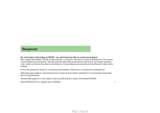 vnx.su b6 superb-owners_manual-2012-05