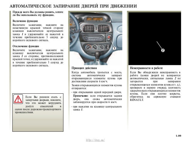 Renault harn1003 подключение