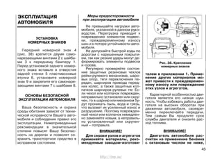LADA KALINA 12-05-08 Руководство По Эксплуатации | PPT