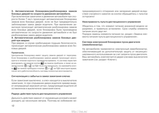 Какие программы и утилиты могут помочь в блокировке/разблокировке системы