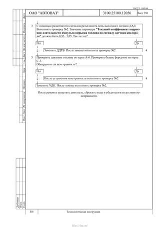 Vnx.su vesta-technologic-instruction