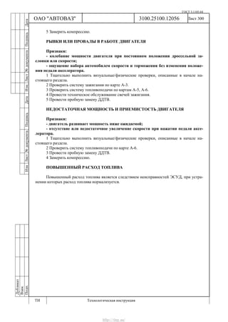 Vnx.su vesta-technologic-instruction