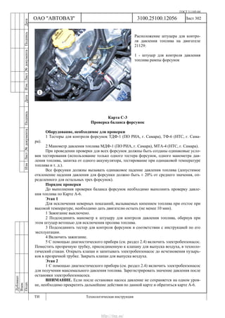 Vnx.su vesta-technologic-instruction