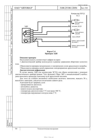 Vnx.su vesta-technologic-instruction