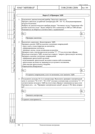 Vnx.su vesta-technologic-instruction