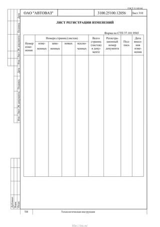 Vnx.su vesta-technologic-instruction