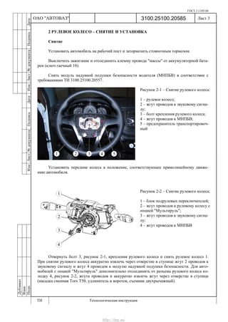 Vnx.su vesta-technologic-instruction