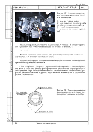 Vnx.su vesta-technologic-instruction