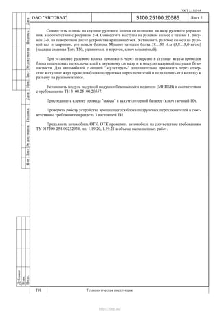 Vnx.su vesta-technologic-instruction