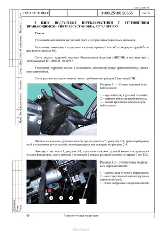 Vnx.su vesta-technologic-instruction