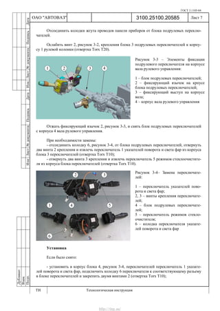 Vnx.su vesta-technologic-instruction