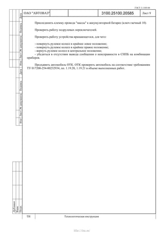 Vnx.su vesta-technologic-instruction