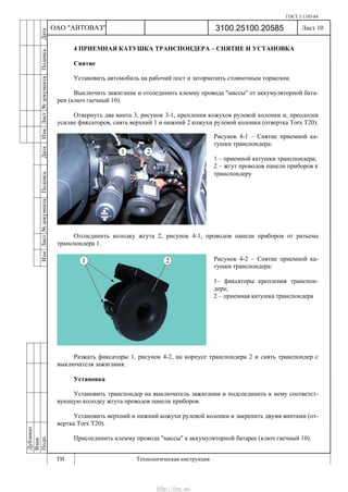Vnx.su vesta-technologic-instruction