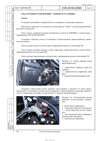 Vnx.su vesta-technologic-instruction