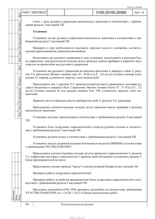 Vnx.su vesta-technologic-instruction