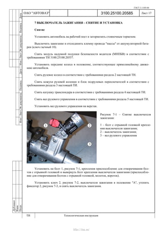 Vnx.su vesta-technologic-instruction