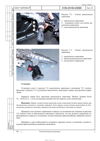 Vnx.su vesta-technologic-instruction