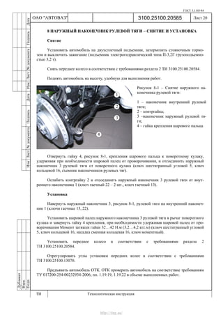 Vnx.su vesta-technologic-instruction