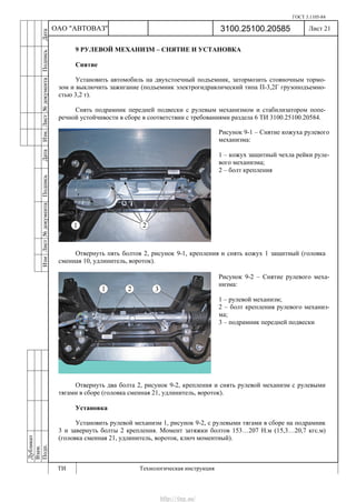 Vnx.su vesta-technologic-instruction