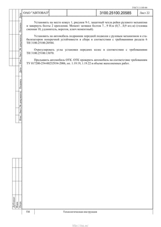 Vnx.su vesta-technologic-instruction