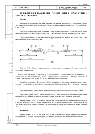 Vnx.su vesta-technologic-instruction