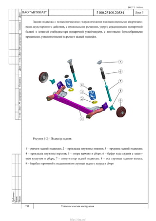 Vnx.su vesta-technologic-instruction