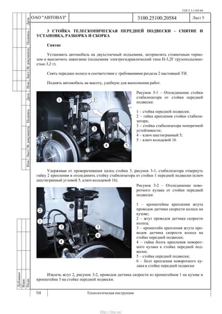 Vnx.su vesta-technologic-instruction