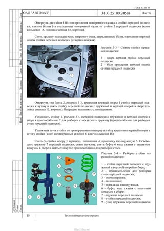 Vnx.su vesta-technologic-instruction