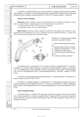 Vnx.su vesta-technologic-instruction