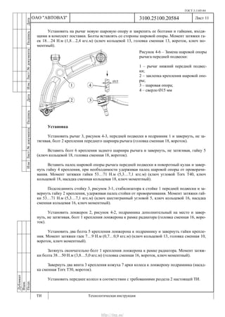 Vnx.su vesta-technologic-instruction