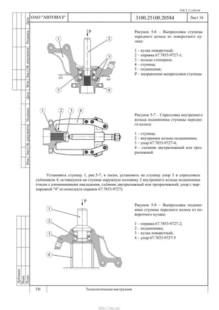 Vnx.su vesta-technologic-instruction
