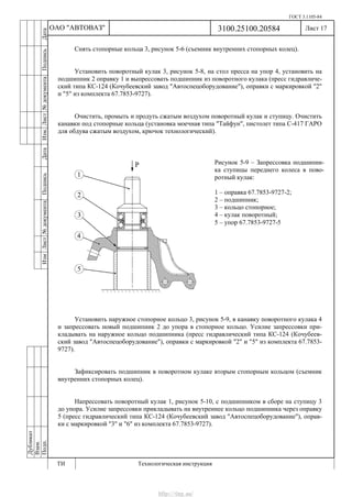 Vnx.su vesta-technologic-instruction