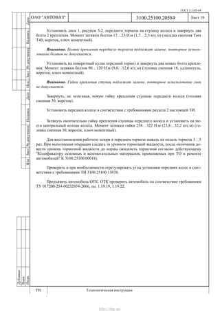 Vnx.su vesta-technologic-instruction