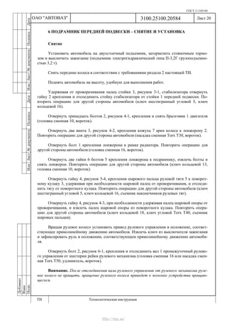 Vnx.su vesta-technologic-instruction