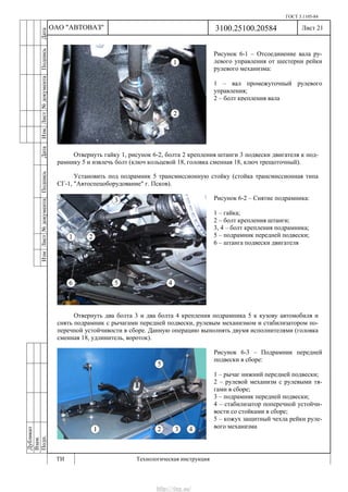 Vnx.su vesta-technologic-instruction
