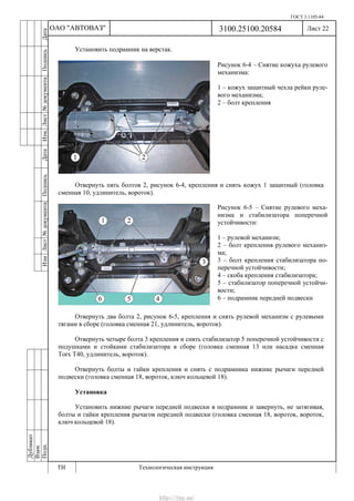 Vnx.su vesta-technologic-instruction