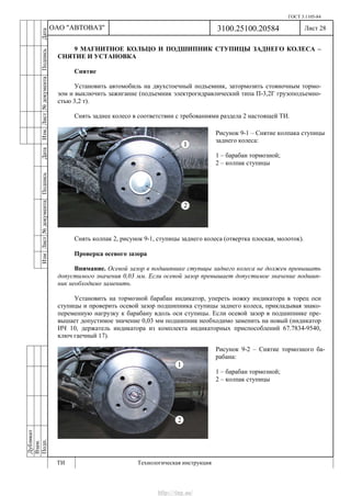 Vnx.su vesta-technologic-instruction
