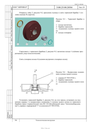 Vnx.su vesta-technologic-instruction