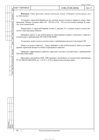 Vnx.su vesta-technologic-instruction