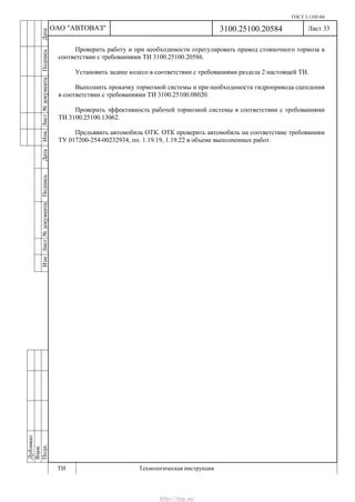 Vnx.su vesta-technologic-instruction