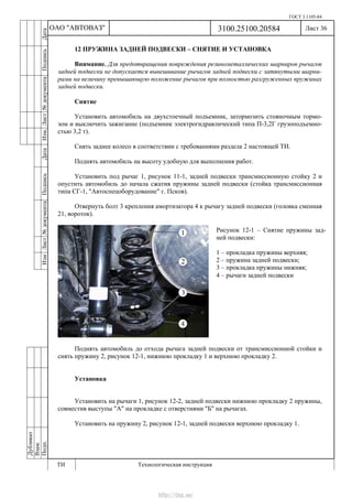 Vnx.su vesta-technologic-instruction