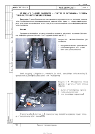 Vnx.su vesta-technologic-instruction