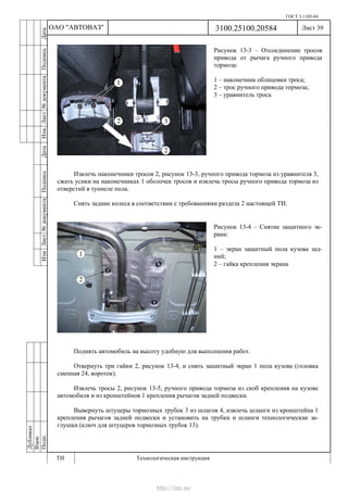 Vnx.su vesta-technologic-instruction