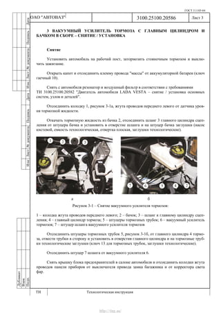 Vnx.su vesta-technologic-instruction