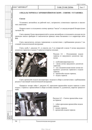 Vnx.su vesta-technologic-instruction
